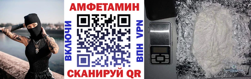 Амфетамин VHQ  Купить где  Звенигород 