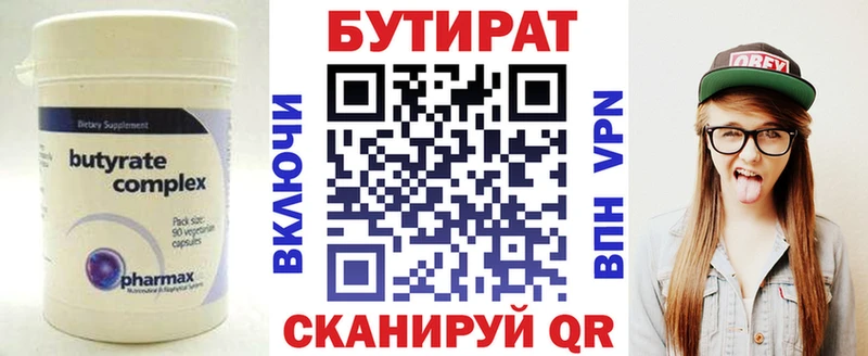 Купить закладки  Звенигород  БУТИРАТ BDO 