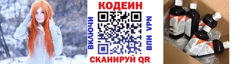 Купить где  Звенигород  Codein Purple Drank 