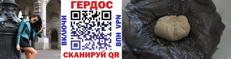 Героин Heroin  Купить где  Звенигород 