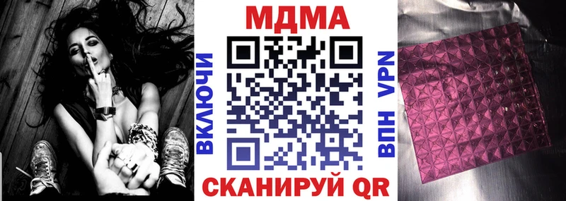Купить закладки  Звенигород  MDMA молли 