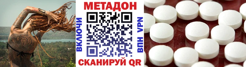 Метадон VHQ  Купить  Звенигород 